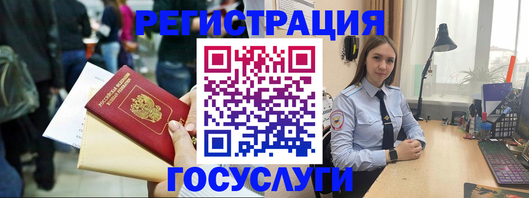временная прописка в Таре