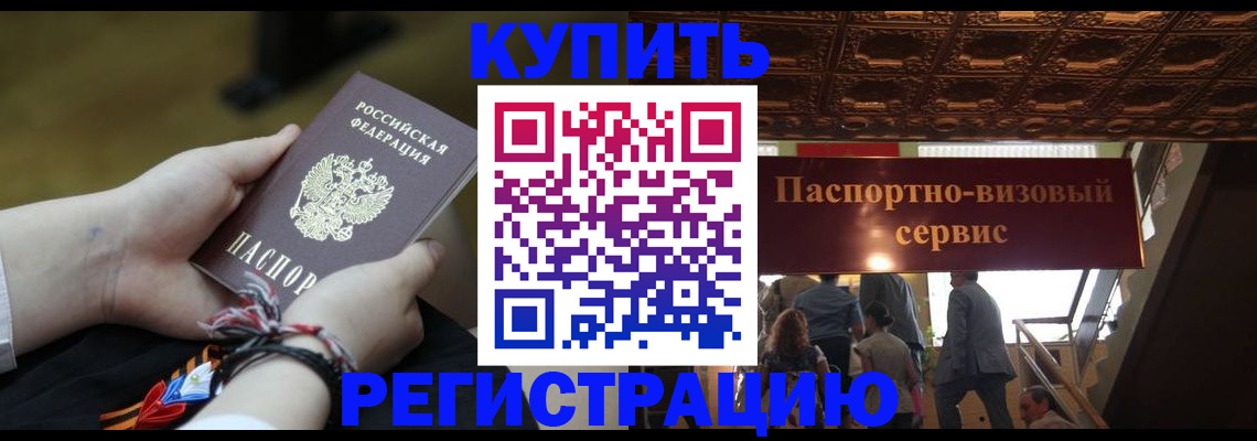 прописка для военкомата в Таре