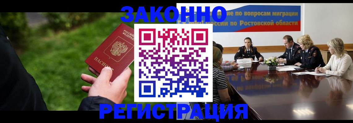 прописка ребенка в Таре