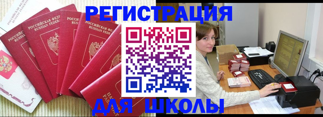 прописка гарантия в Таре