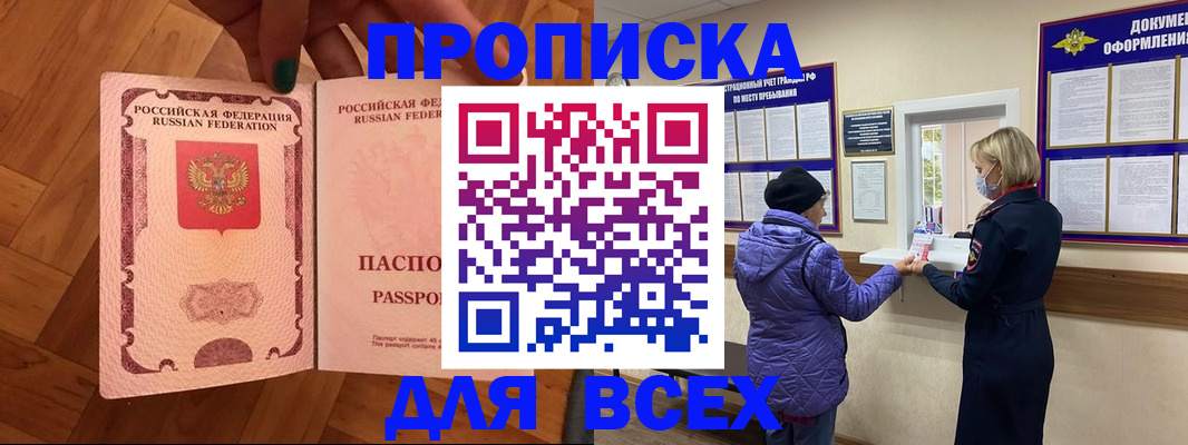 регистрация для школы в Таре
